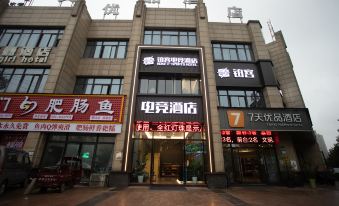 Platinum Guest Esports Hotel (Chongqing Media College Store)