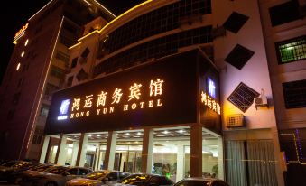 Guidong Hongyun Business Hotel