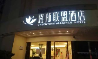 Gt Alliance Hotel(Shenzhen Shanghai Linhai Village Metro Station)