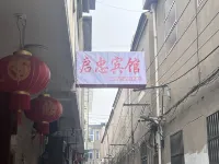 Baoying Qizhong Hostel