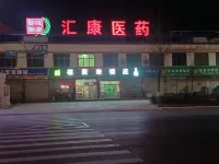 Huixian Wufu Business Hotel