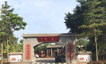 Yuetu Apartment (Zhuhai Aoyuan Plaza)
