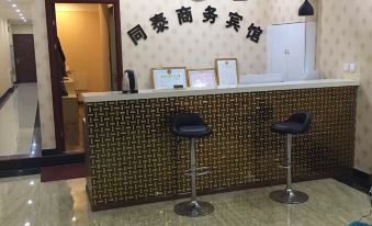 Chengde Tongtai Business Hotel