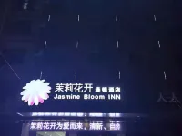 Jasmine Flower Hotel (Jiangling Hospital) Các khách sạn ở Giang Lăng