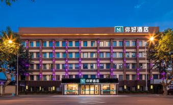 Nihao Hotel (Yizheng Gongnong Road Yangzi Park Branch)