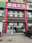 Yucheng Hotel (Harbin Haxi Railway Station Branch)