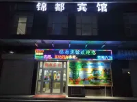 都蘭錦都賓館