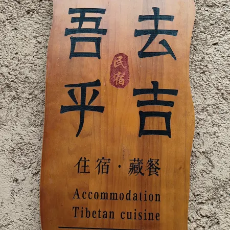 nuo jin Hotel