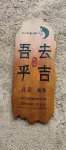 nuo jin Hotel
