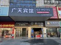 Xingan Guangtian Hotel