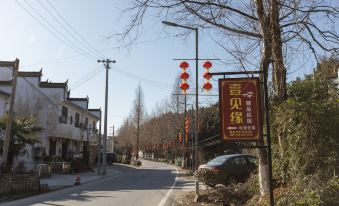 Wuyuan yijianyuan homestay