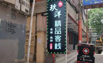 Yuyang Boutique Inn (Linyi Drum Tower)
