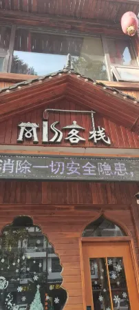 Miss Inn (Zhangjiajie Forest Park Biaozhimen)