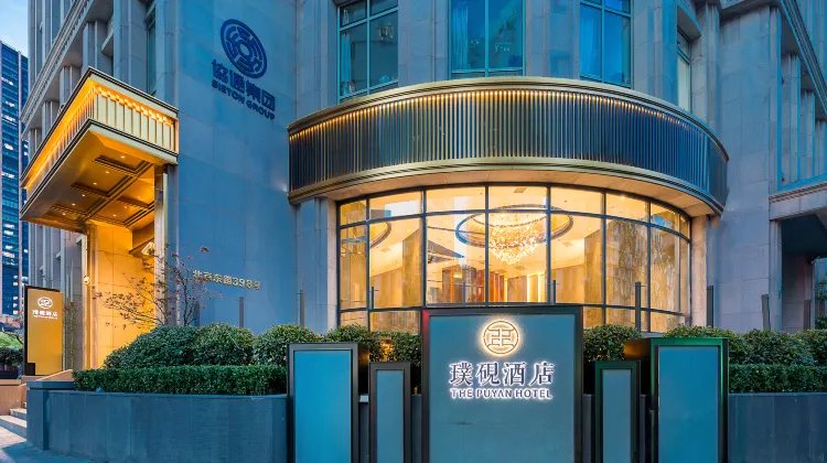 上海外灘璞硯酒店 外觀圖片