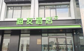 Haiyou Hotel (Anqing Railway Station Store)