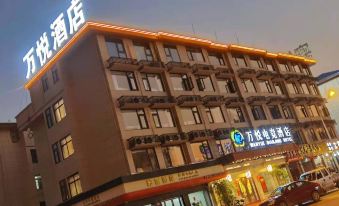 Wanyue Hotel (Yiwu Zhixin Branch)