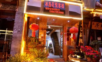 Bingdao Huayue Inn
