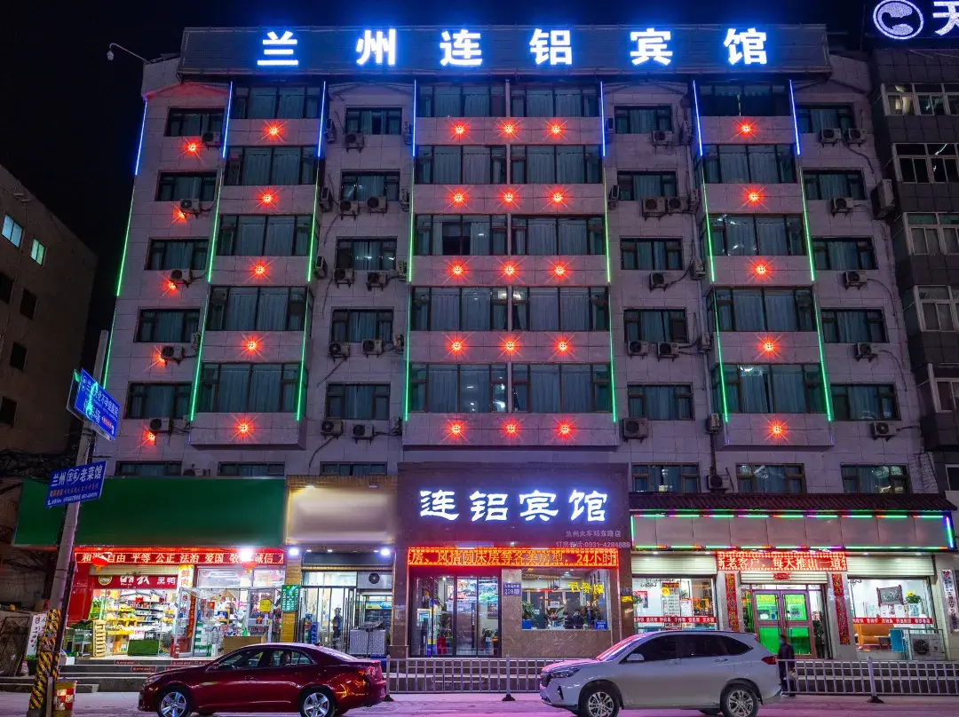 Lanzhou Lianlv Hotel - Lanzhou