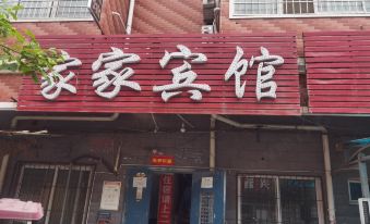 Home Inn (Zhengzhou Yiquan Unit Shop)