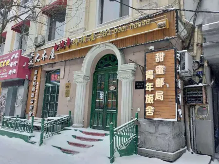 Harbin sweet post office inn