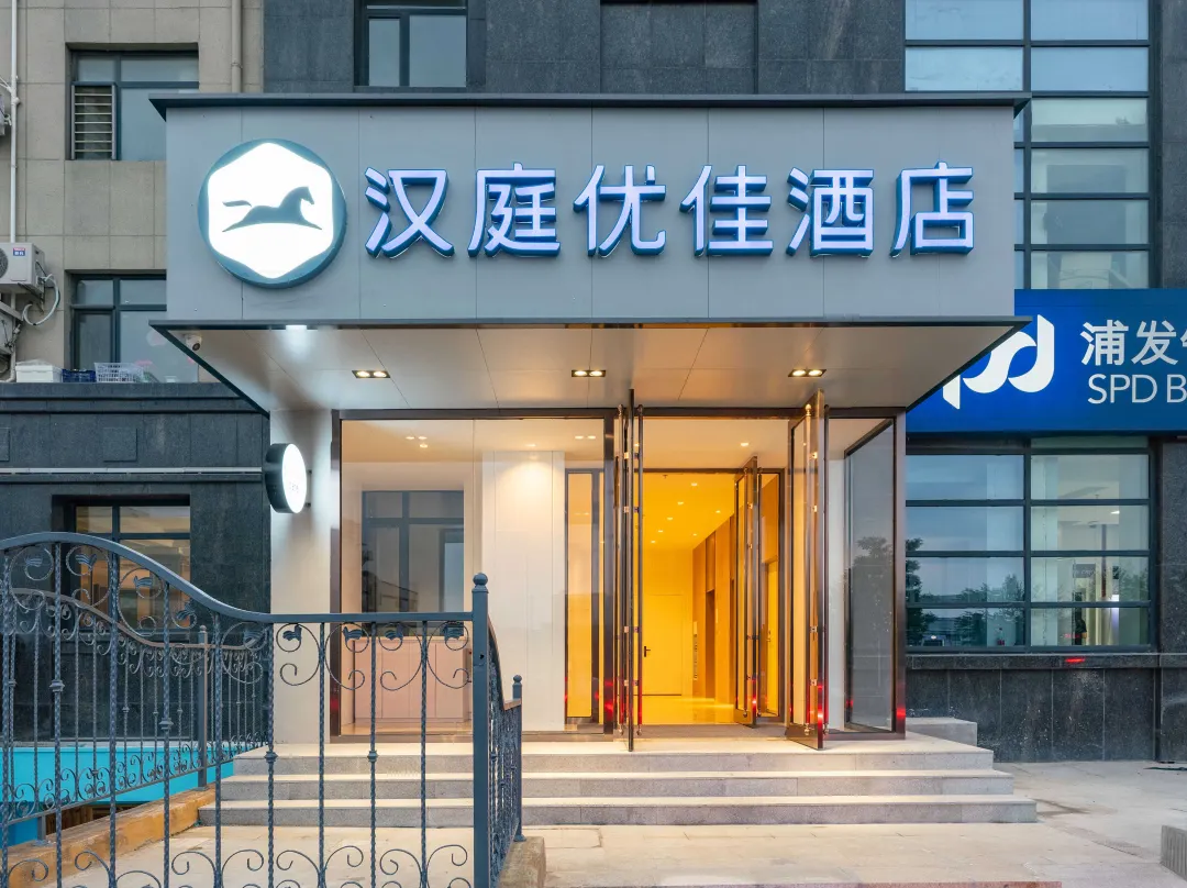 Hanting Premium Hotel - Dalian