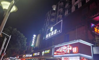 Time Hotel(Shaoxing Keqiao Textile Chengbei market store)