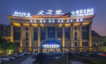 Perfect 3D Movie Theme Hotel (Cixi Wuyue Plaza)