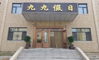 Wudalianchi Longyu Hotel