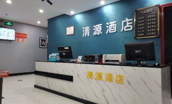 Qingyuan Hotel (Xi'an Xinzhu Subway Station)