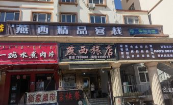 Yanxi Boutique Inn