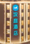 Hanting Hotel (Yangxi West Lake Park, Yangjiang)