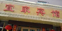 都蘭宜家賓館