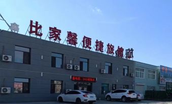 Xinmin Xinbijiaxin Convenient Hotel