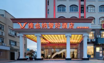 Vienna Zhihao Hotel (Zhuhai Doumen Xinqing Science Park Branch)