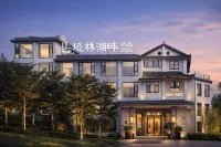 境林湖畔精品飯店（開遠鳳凰生態公園店）