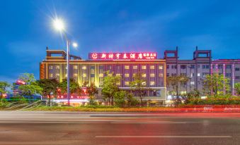 Xinte Hengtai Hotel