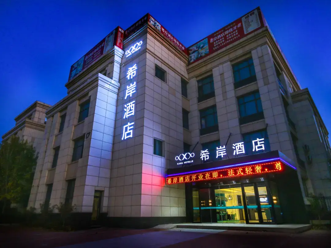 Xana Hotelle Dalian Mcc Business Park Airport Store - Dalian