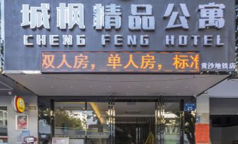 Chengfeng Boutique Apartment (Guangzhou Huangsha Metro Station)