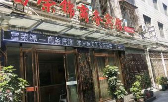 Xiangyang Furongjin Business Hotel