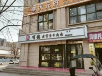 思達臻品公寓(蘭州新區中川機場店)