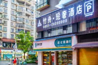 Bamboo Boat Light Luxury Hotel (Renmin Road, Huichuan District, Zunyi) Hotels in 