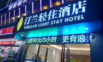Tinglan Light Stay Hotel