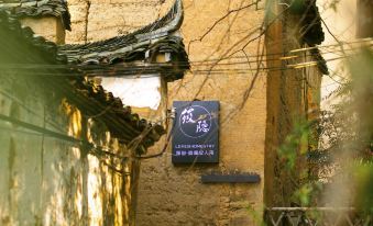 Xiaoyin Jiatang Boutique Guesthouse