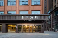 全季酒店（淮北萬達廣場店）