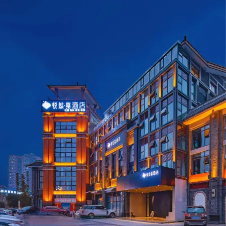 Yueran·Jia Hotel (Leshan High Speed Railway Station Shihao Plaza Branch)
