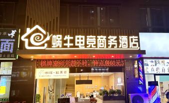Snail Business Hotel (Yangtze River Trade City Chuzhou University Branch)