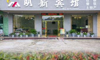 Zixing Mingxin Hotel