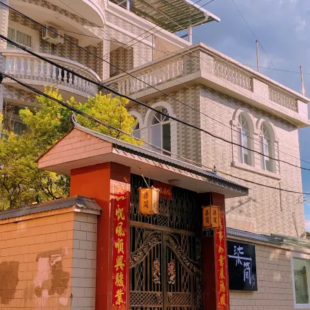 Yuanjian Homestay