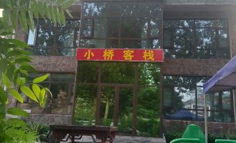 Shijiazhuang Xiaoqiao Inn (Ximuqing Branch)