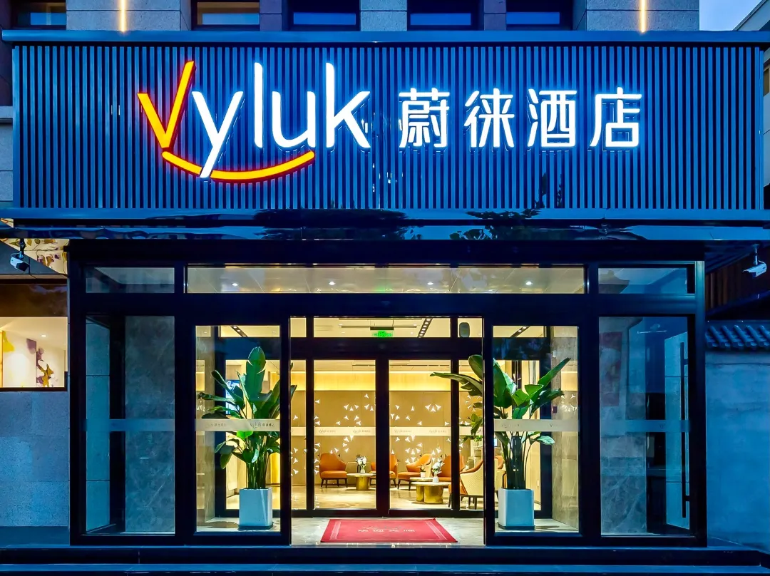 Vluky Hotel (Chongqing Guanyinqiao Pedestrian Street Branch - Chongqing
